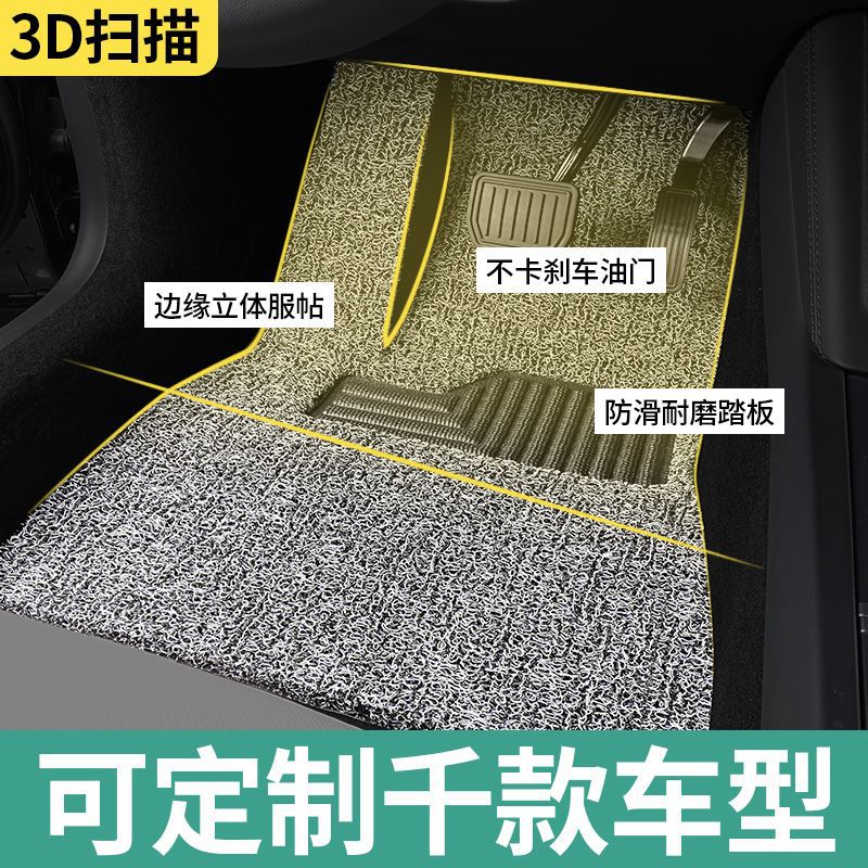 适用8代9代10代11代雅阁丝圈脚垫本田9.5代经典八代广本汽车 主副