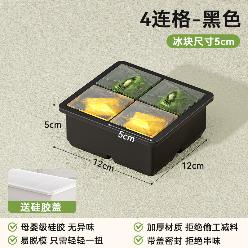 卸売大型アイスキューブ型食品グレードの製氷皿大型シリコーン大型角氷自家製家庭用冷凍アイスキューブ製氷ボックス|undefined