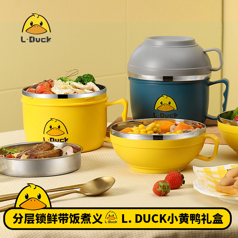 L·Duck小黄鸭联名款304不锈钢泡面杯带碗盖汤面碗杯快餐方便面杯|ms