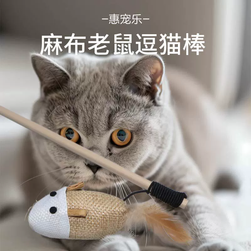 Дразнящая палка для кошек Деревянный шест Вешалка Мышь Кошка Игрушка Приманка с перьями Интерактивная игрушка для домашних животных Деревянный столб Дразнящая палка для кошек