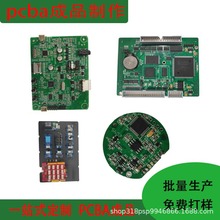 pcba�� ���� ���·���Ʒ�嶨 ��pcb�������a�ӹ���ӮaƷ���a