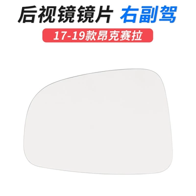 Reflective Lens Frame Reversing — Large field of view rear view auxiliary mirror - 17-19-angkesela-lenses-right-passenger-heating-mazada-mazda-3-axela-angkesela