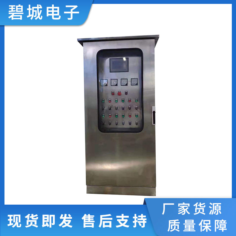 厂家供应BEPS新款电柜机柜多中规格配电柜工控箱金属不锈钢控制柜