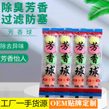 厕所除臭小便池除臭芳香球厕所卫生间男尿斗除味球清洁香球樟脑丸
