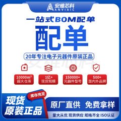 电子元器件BOM配单 电阻容感二三极管MOS芯片IC晶振国巨风华三星