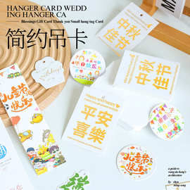 儿童节吊牌装饰结婚礼卡片简约节日毕业祝福礼品贺卡端午感谢吊牌