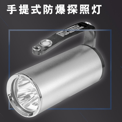 Portable Explosion-proof Searchlight Mini usb Portable Strong light Lighting rescue Search lights Manufactor Direct selling