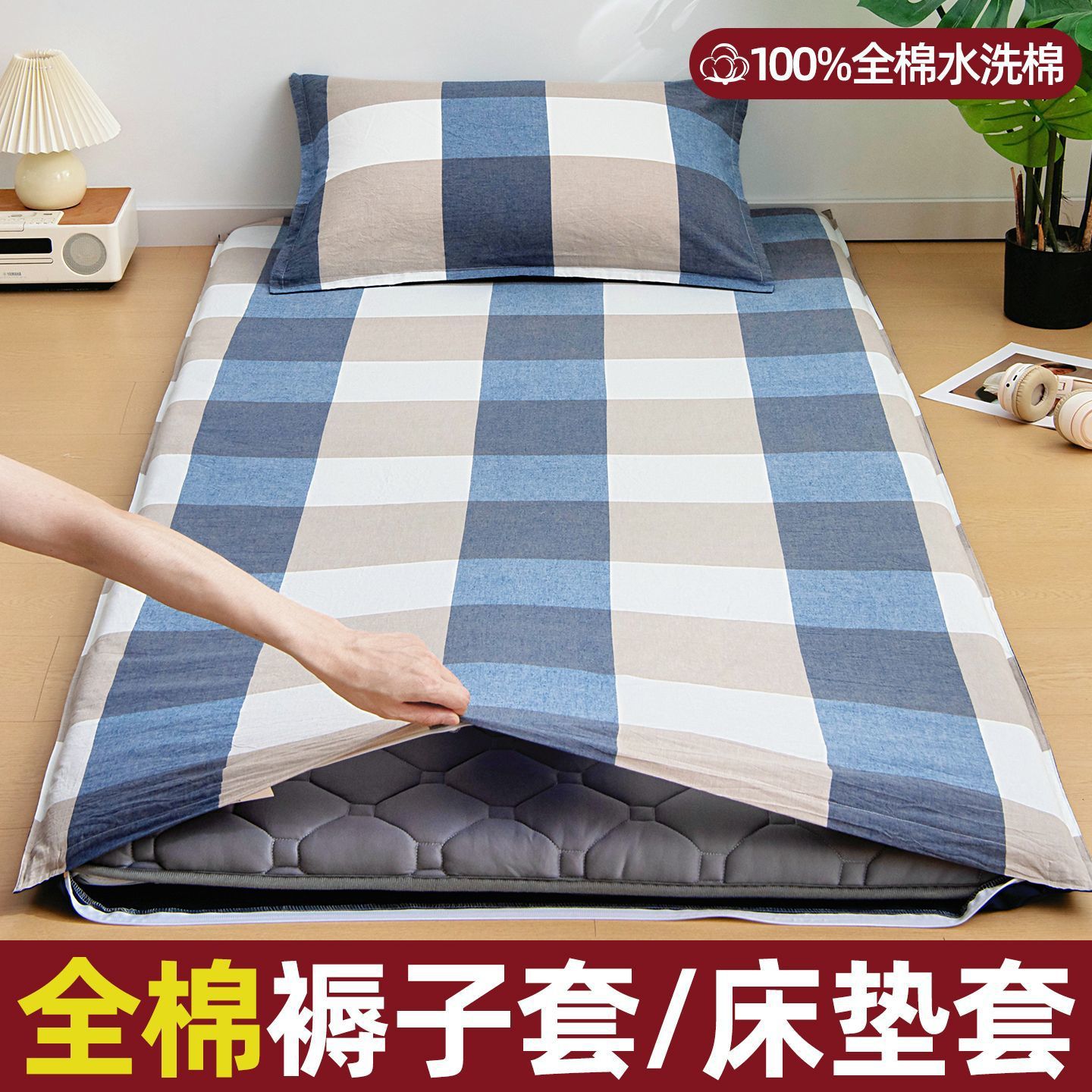 Cubierta de colchón de dormitorio de estudiantes 90x190 cubierta de colchón de algodón único cubierta de colchón de algodón lavable cubierta de colchón de algodón