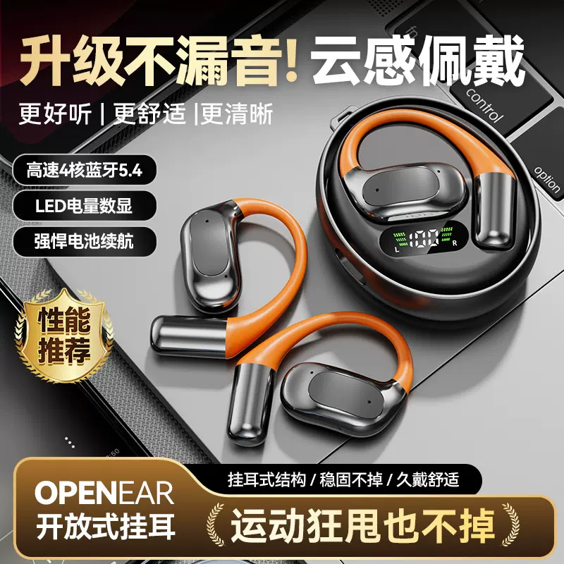 2025新款私模高性价比开放式蓝牙耳机不入耳式运动降噪AI同声翻译