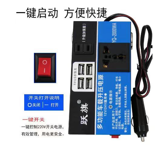 Smart Car Inverter 12V 24V Universal 220V DC