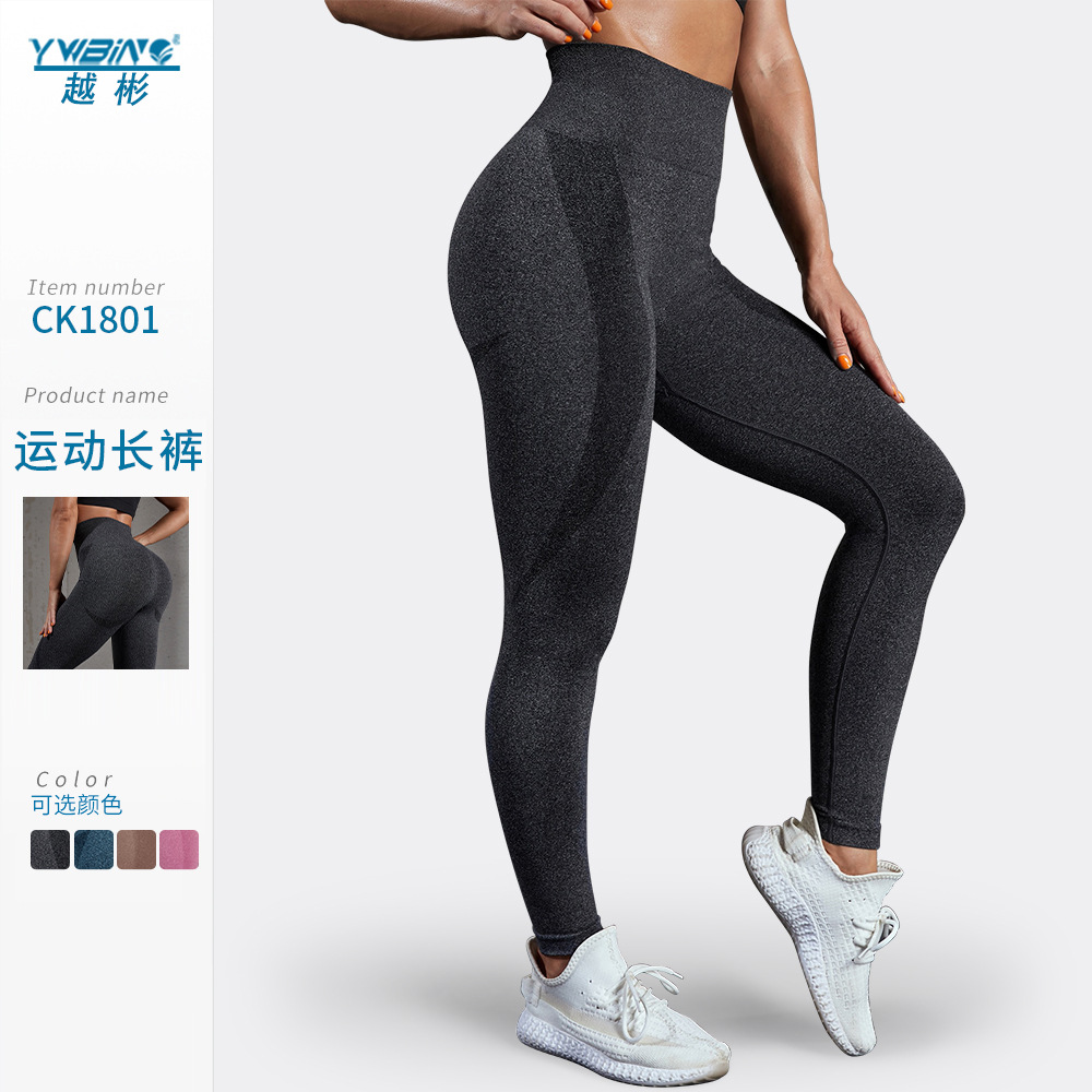 Peach Hip-lifting cintura alta vientre-contracción polainas para las mujeres Europa y América popular sin costuras apretado yoga Hip-lifting Pantalones deportes fitness Pantalones