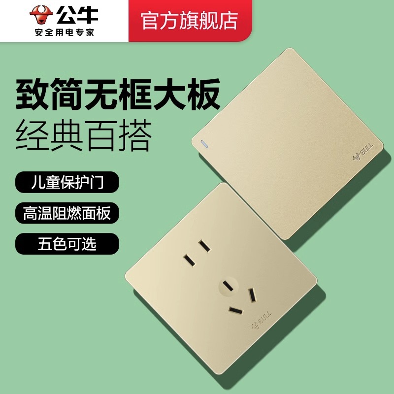 Cow wall switch outlet, 16A AC outlet, five-hole outlet, 10A panel, concealed installation, G12 gold color socket