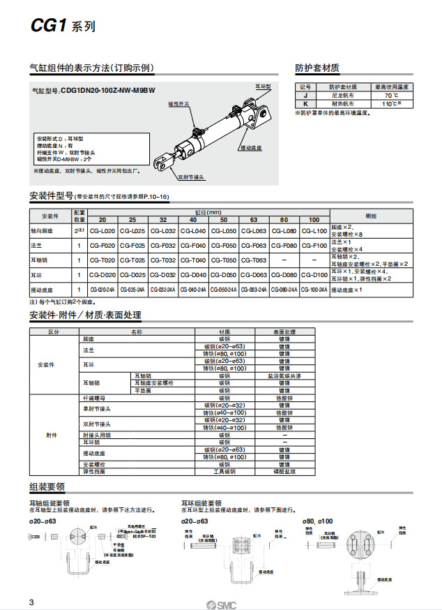 QQ截图20230816125941