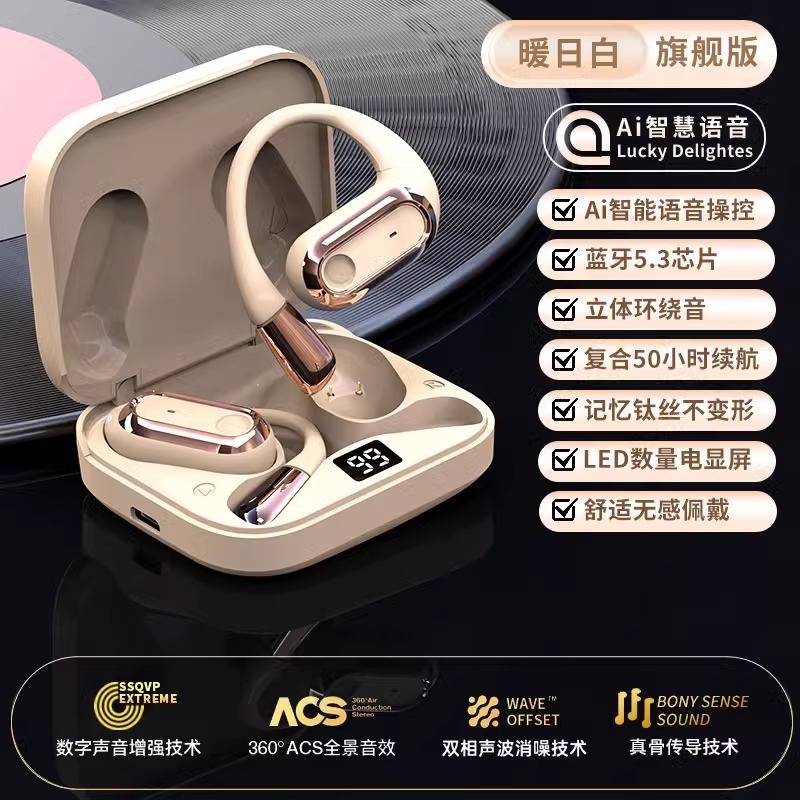 柏林之声2025新款降噪运动开放式蓝牙耳机挂耳式智能语音声控|undefined
