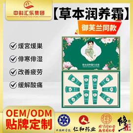 纤体膏/霜;私处保养;美体瘦身器具