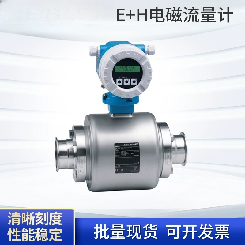Электромагнитный расходомер Endress + Hauser DN50 25 калибра 80 В Наличии Вихревой паровой измерительный прибор для жидкости