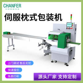 长发智能包装机生产厂家塑胶玩具全自动多功能高速伺服枕式包装机