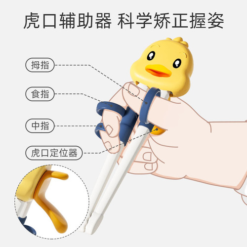 Children's tiger's mouth training chopsticks baby holding chopsticks learning chopsticks infants and young children eating practice chopsticks posture correction chopsticks artifact home use