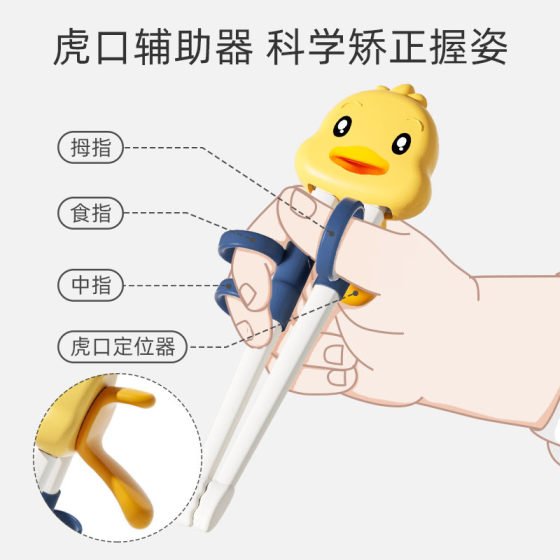 Children's Tiger Mouth Training Chopsticks Baby Holding Chopsticks Learning Chopsticks Baby Eating Practice Chopsticks Correctional Posture Chopsticks Artifact Household