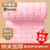 Import, quality, 5mm, 10meter