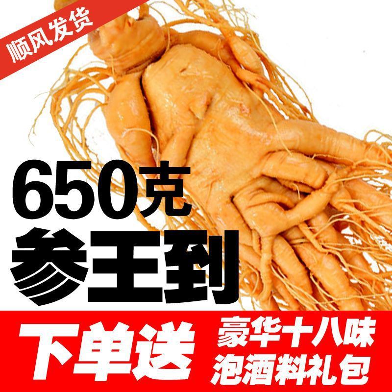 【長白山人参】特大鮮度保持参参農直採東北特産品当時参大補希少非乾参|undefined