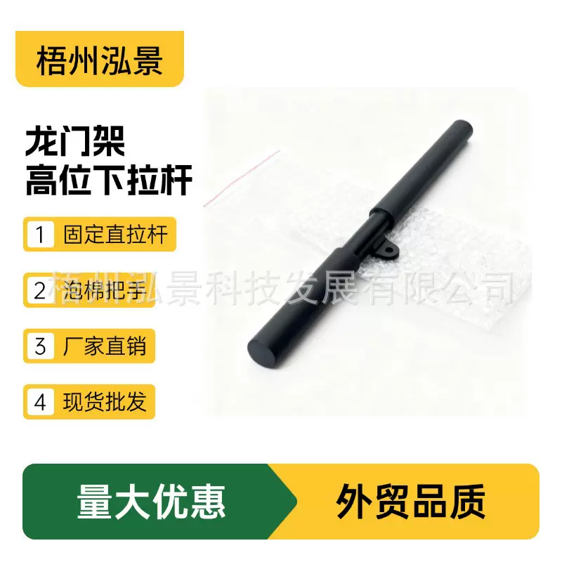 高位下拉直拉杆练背短拉杆健身房配件硬拉划力量训练拉背杆