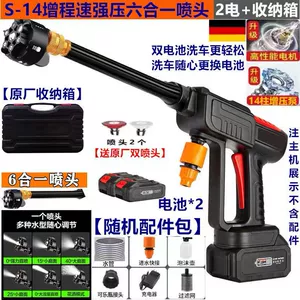 Wireless car washer high pressure water gun household rechargeable portable multifunctional lithium battery cleaning machine wholesale foreign trade