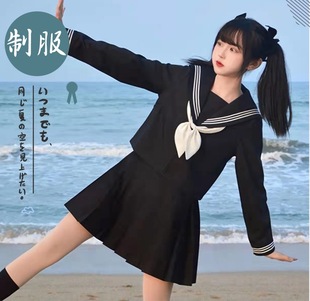 Black three long-sleeved sailor suit Japanese basic jk uniform dress full set college style genuine middle suit suit