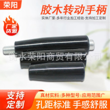 小转动穿杆手柄穿心手柄摇把 机械设备电木操作手柄M10M12