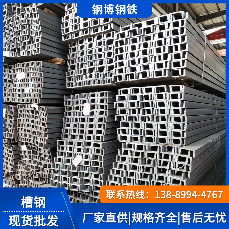 佛山厂家镀锌槽钢 q235b槽钢国非标热轧槽钢幕墙建筑工业槽钢10#