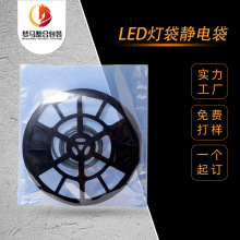 单面厚度7.5丝 39*43cmLED13寸盘通用款蓝灰色半透明静电屏蔽袋