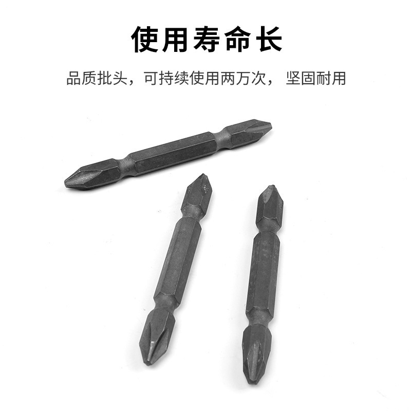 ダブルヘッドのヘッドクロスヘッドS2強磁性高硬度十字バッチドリルの電動ドライバーヘッド|undefined