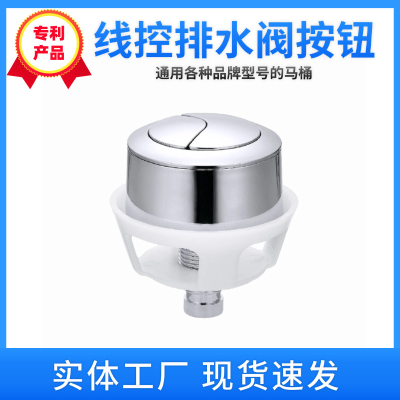 国境を越えたアマゾン速売通独立駅トイレ水洗ボタン線制御排水弁ボタントップ側押しダブル用|undefined