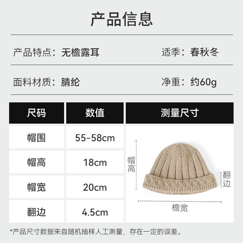 秋冬针织瓜皮帽加厚纯色翻檐套头毛线地主帽休闲保暖防寒包头冷帽|undefined
