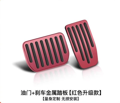 Suitable for Tesla's New Dekorativ pedal başlıqları - all-series-universal-my-3-throttle-brake-aluminum-alloy-pedal-matte-red-2-piece-set