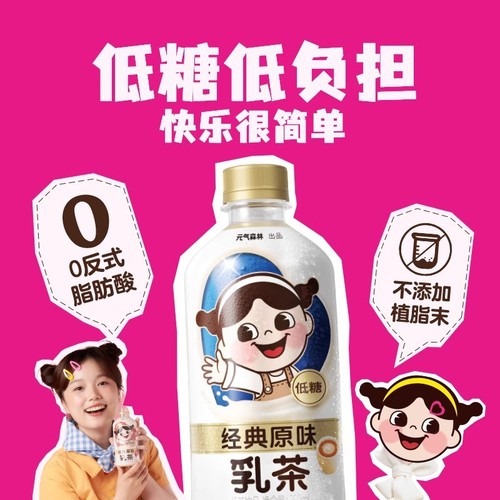 Miyu Forest Cream Tea 360ml*6/15 Bottles Full Case Low Sugar Milk Tea Velvet Strawberry Jasmine Milk Green Original Milk Tea