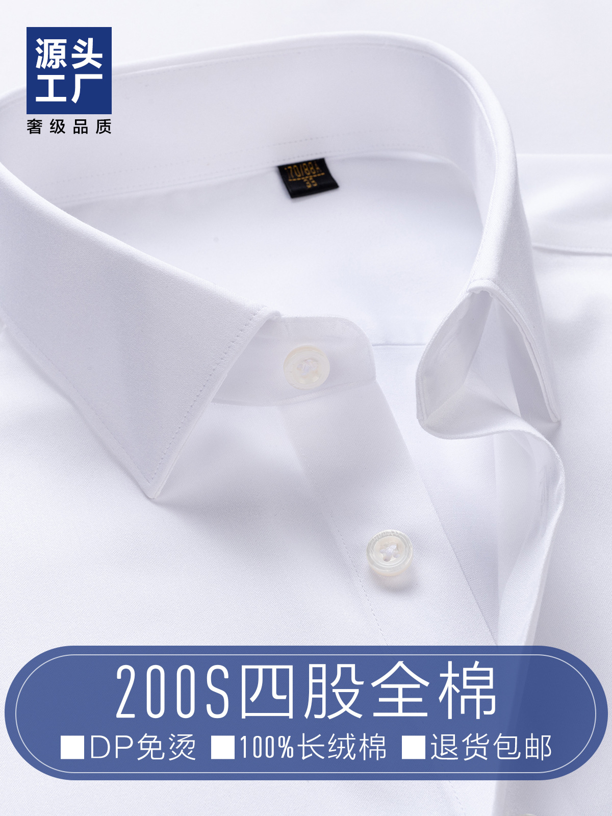 Camisas de alto grado DP sin quemar, camisas de negocios casuales para hombres, mangas cortas de algodón 200 cuatro hebras al por mayor