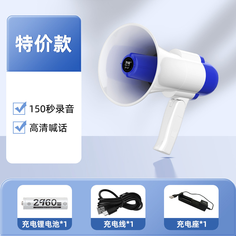 砂雨の小さなスピーカー、露店の呼び出し拡声器、手持ちスピーカー、露店録音スピーカー、屋外広報|undefined