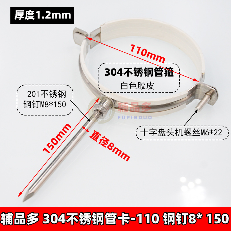 ステンレス鋼パイプクランプ壁クランプ PVC 排水管固定ブラケットクランプ 50/75/110/160 パイプクランプパイプクランプ|undefined