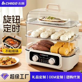 志高大容量蒸煮炖一体火锅防干烧蒸鱼电蒸锅双旋钮调火力定时新款
