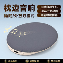 音箱枕下音碟睡眠音箱超薄听歌神器白噪音枕边枕上睡眠蓝牙音响