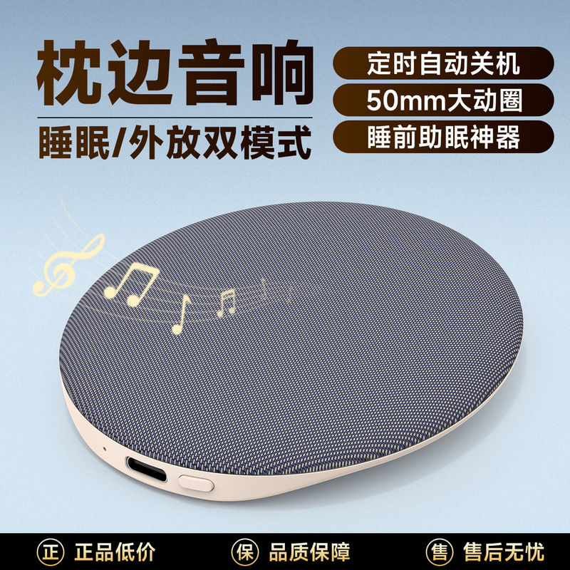 Speaker under Pillow Sound Disc Sleep Speaker Ultra-Thin Music Listening Device High-Fidelity Pillow-Side Sleep Bluetooth Speaker Speaker under Pillow Sound Disc Sleep Speaker Ultra-Thin Music Listening Device High-Fidelity Pillow-Side Sleep Bluetooth Speaker