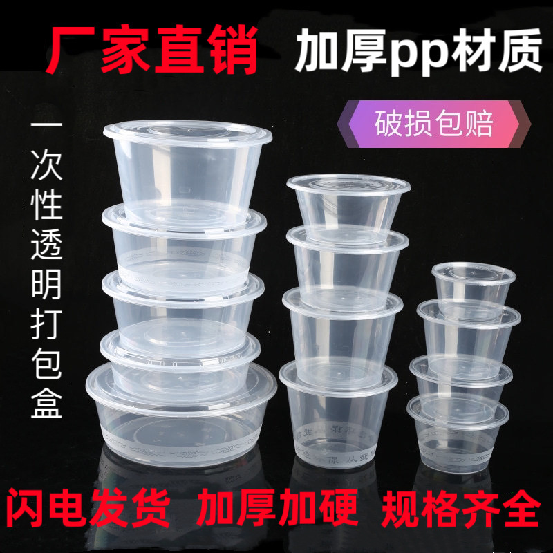 Disposable Lunch Boxes, Take-Out Boxes, Leak-Proof, Good Quality, Take-Out Boxes with Lids, Thickened and Hardened, Food Grade