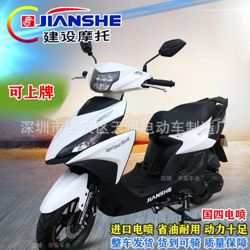 La nueva marca de construcción auténtica Yamaha Fuxi motocicleta 110C Guo Si electricidad inyección scooter de ropa de mujer puede ser lanzada