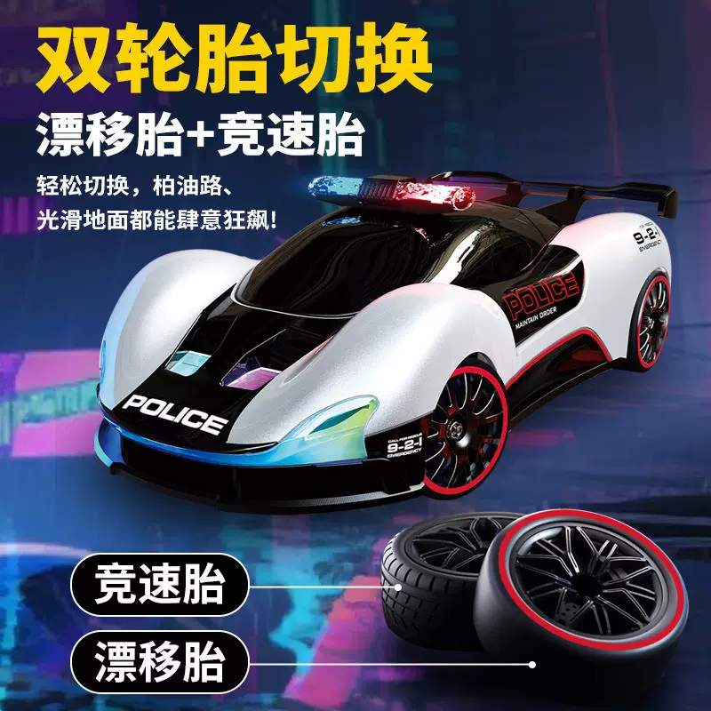 新品RC1:20幻彩跑马灯光四驱遥控漂移车渐变车壳仿真儿童玩具赛车