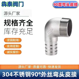 其他管件;三通;弯头