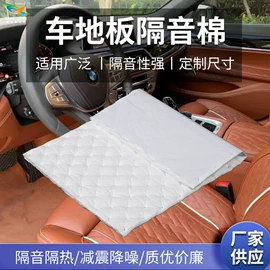 汽车吸音棉;隔音材料;厨房用纸