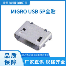USBĸ�� MICRO USB 5P ȫ�N ����λ��
