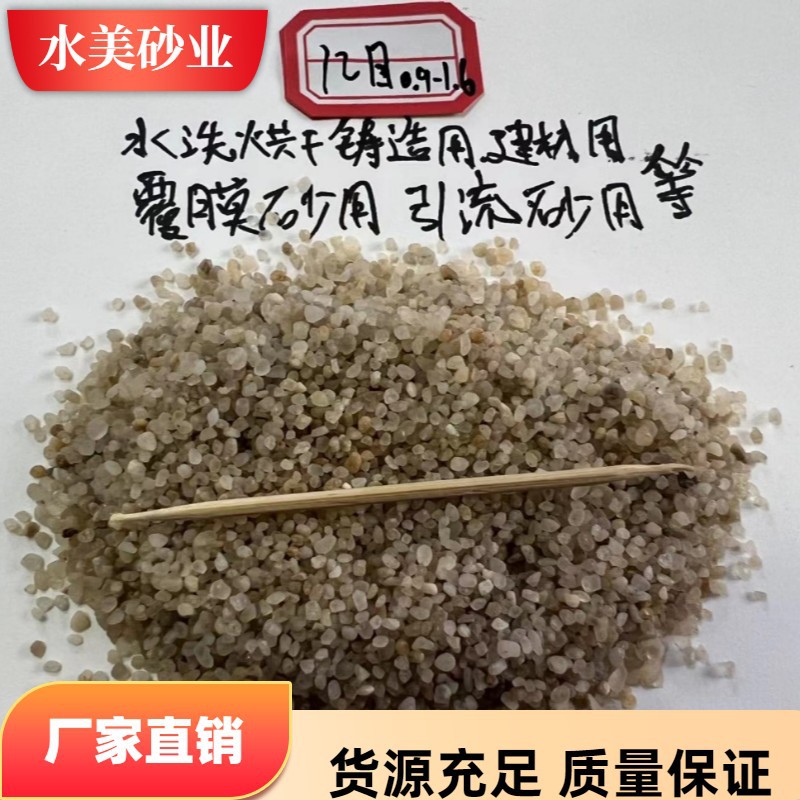 大量供应北京上海水质过滤石英砂 污水厂自来水厂净水材料
