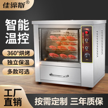 佳諦斯烤紅薯機商用烤箱烤爐電熱地瓜機大容量烤梨烤玉米烤地瓜爐
